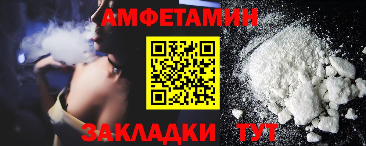 Амфетамин VHQ Клинцы