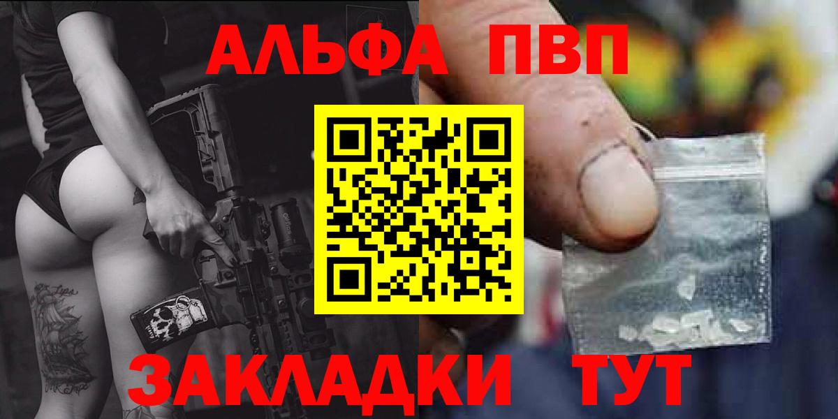 Alpha-PVP крисы CK  магазин  наркотиков  Alpha PVP мука  Клинцы  Вход с VPN 