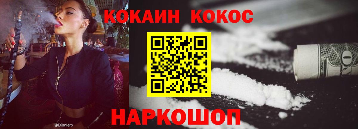 Кокаин FishScale Клинцы