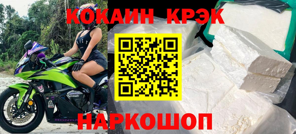 Клинцы  где можно купить наркотик  Вход с VPN  Cocaine Columbia  Кокаин VHQ 