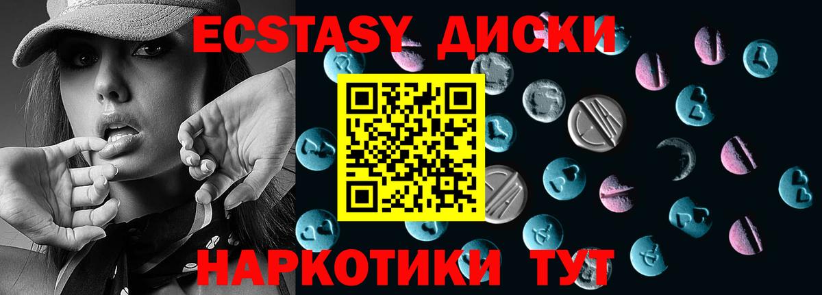 Ecstasy MDMA Клинцы