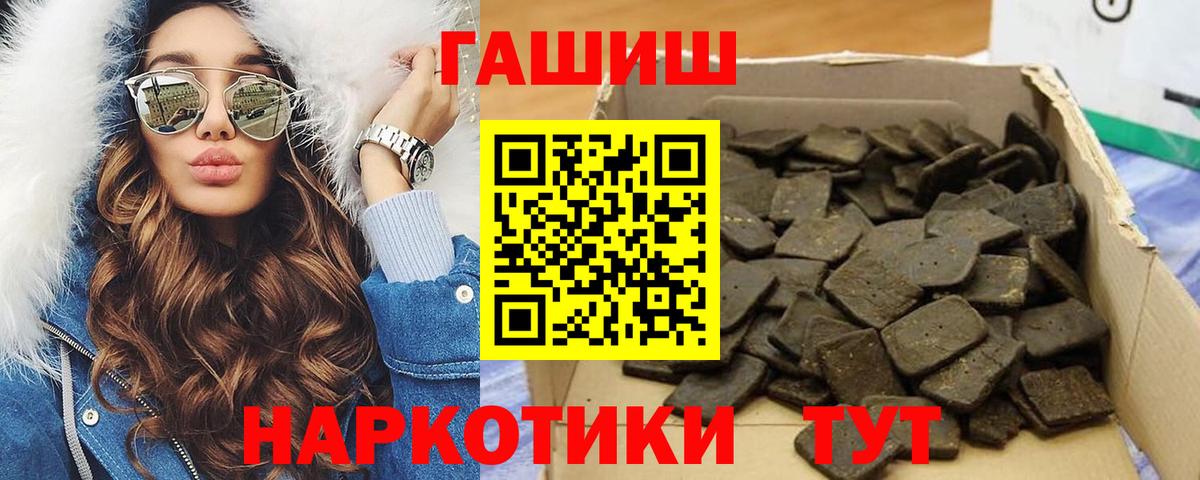 Клинцы  ГАШИШ  Вход с VPN  дарнет шоп  ГАШИШ ice o lator 
