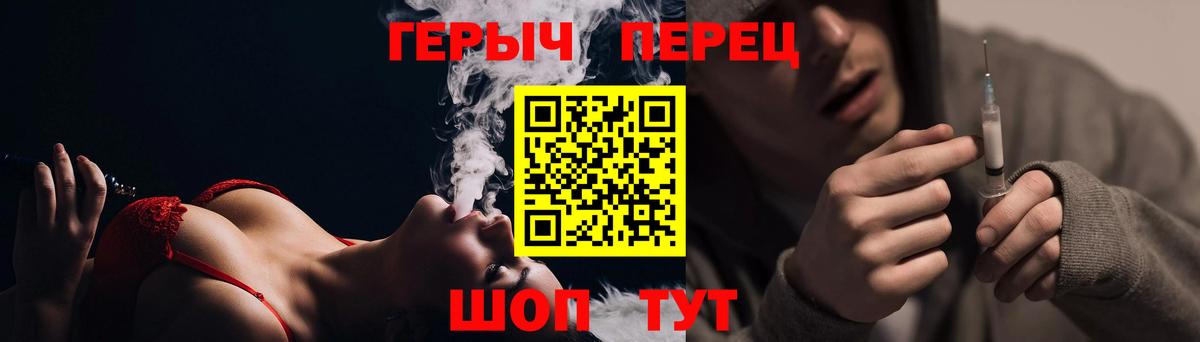 ГЕРОИН  Вход с VPN  Клинцы  ГЕРОИН герыч 