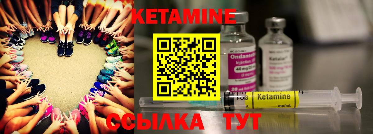 КЕТАМИН ketamine  Вход с VPN  Клинцы  Кетамин VHQ 