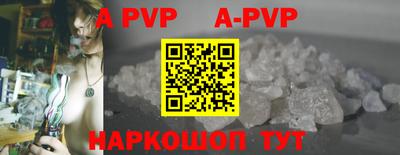 альфа пвп Краснокаменск
