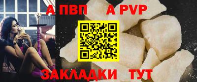 альфа пвп Краснокаменск