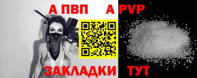 альфа пвп Краснокаменск