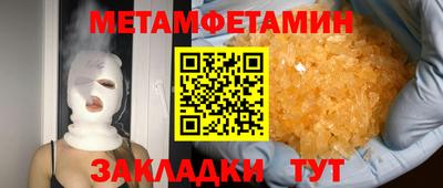первитин Краснознаменск