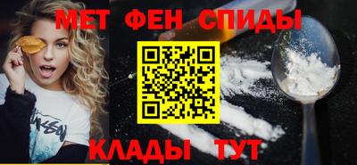первитин Краснознаменск
