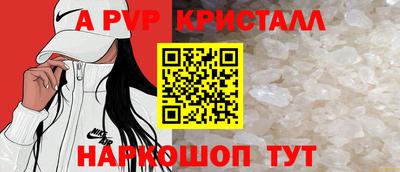 альфа пвп Краснокаменск