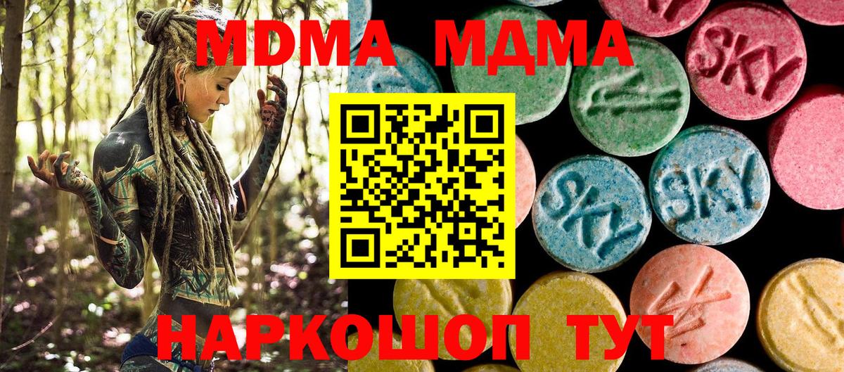 Клинцы  MDMA VHQ  Вход с VPN  МДМА молли 