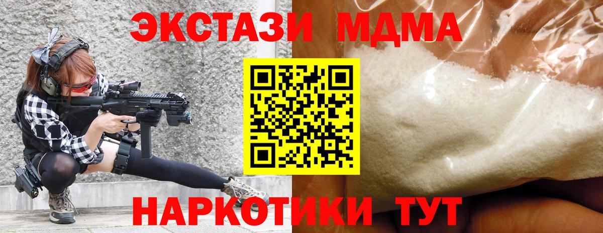 MDMA crystal Клинцы