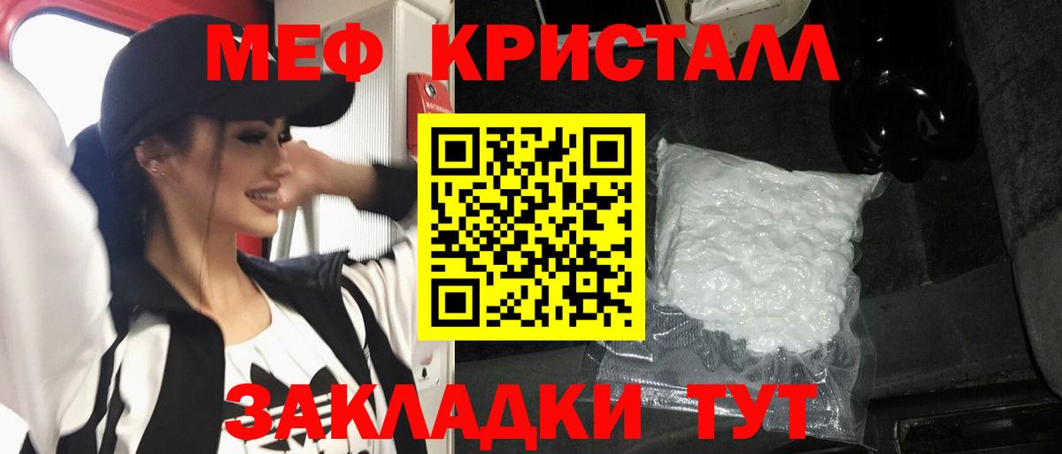Клинцы  Меф mephedrone  наркотики  Меф  Вход с VPN  МЕФ кристаллы 