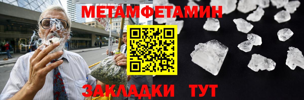 Клинцы  Метамфетамин кристалл  Вход с VPN 