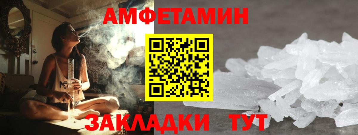МЕТАМФЕТАМИН витя Клинцы
