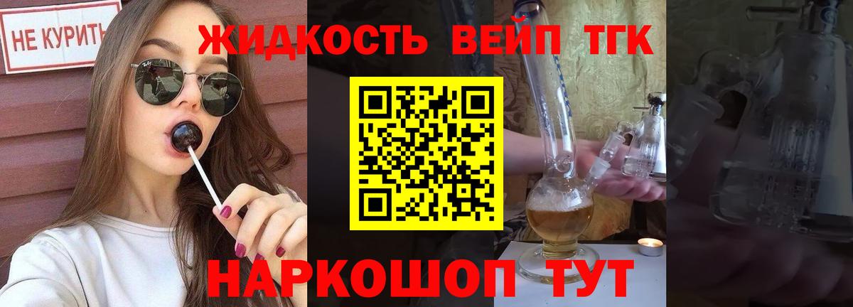 Клинцы  хочу   Вход с VPN  Дистиллят ТГК гашишное масло  Дистиллят ТГК гашишное масло 