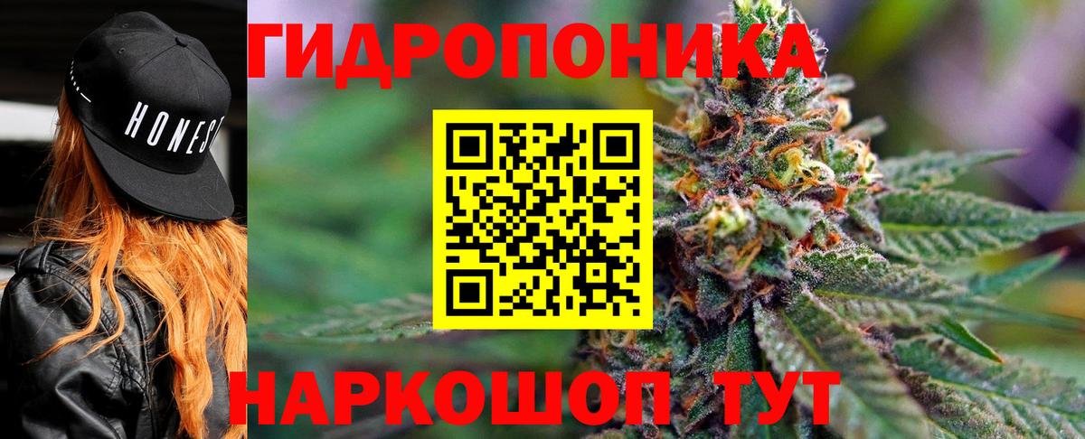 МАРИХУАНА гибрид Клинцы